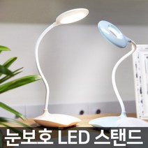 LED스탠드 스탠드형 3단조명 독서등 충전식 무선 스탠드, 베이지