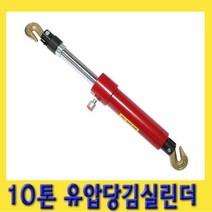 한경공구 판금 작기 잭 유압 실린더 10톤 (당김 당기는 방식)