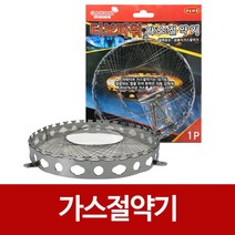 터보파워 가스절약기 가스비절감 가스렌지 버너고화력