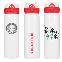 판촉물/100개/레드칼라 304 스벅텀블러450ml 이중진공보온보냉텀블러/스텐컵보온병보냉/홍보행사용품 대량, 기본수량100개구매시, 인쇄없음