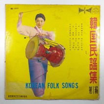 (중고LP) 한국민요집 제1집. 아리랑. 한강수 타령. 천안 삼거리 (자켓 닳음 수선 있음. 음반 상태 사용감 있음)