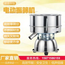 가루 석발기 선별기 토련기 체진동기 돌고르기 정미기, 직경 30 높이 10cm (체 1개) 커