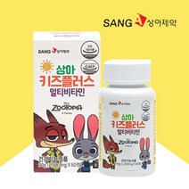 상아제약 키즈 멀티비타민 미네랄 2개월분 츄어블 성장기 어린이 편식하는아이 영양제