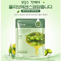 방연마스크 산소 마스크 2 개몫 산소 버블 시트 블랙 마스크 화장품 대나무 숯 오일 컨트롤 블랙 페이스 마스크 페이셜 화이트닝 스킨 케어, 2pc-올리브