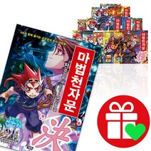마법천자문 1-45 46 47 48 49 50 51 52 53 권 개정판 신간 초등 한자 어린이 학습만화 책, 마법천자문 40