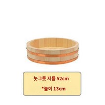 일본 초밥통 보온통 나무밥통 스시 나무 오히츠, 2.52*13cm(쌀 7.2.5kg 정도 무침)