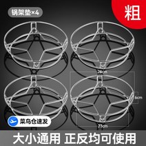 모판이송기 육묘 상자운반기 스테인레스 스틸 냄비 랙 주방 가정용 보관 다기능 단열 anti-scalding, 【4팩】스테인리스 볼드 냄비받침/찜대(대형)
