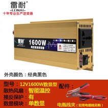 인버터 고성능 차박 차량용 배터리 캠핑용 변환기 전압 인버트 캠핑차박 변압기, 옵션03, 220V