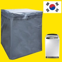 대한민국 대표 세탁기커버 지퍼식 드럼세탁기 통돌이 완벽한방수 고주파 열접착방식 건조기커버 세탁기방수커버 세탁기방수카바, 통돌이형