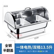 음식 보온기 푸드 워머기 뷔페 업소용 중탕기 뷔페, 전기 난방 올스틸 커버/딥 13.5리터