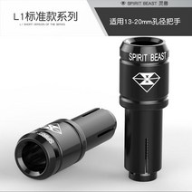 전동킥보드핸들튜닝연장봉 스피릿비스트연장팁 익스텐더 바이크연장팁, 상세페이지 참조, 상세페이지 참조, 정령수 분리 레버 익스텐션 L1 블랙