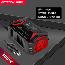 차량용 순수정현파 인버터 캠핑전기 220v 24v 12v 자동차 정현파 차박전기 화물차, 온보드인버터 -300W최대전력 순수사인파