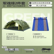 캠핑초보 감성 4인용 원터치텐트 자동 팝업 휴대용 피크닉 야외 방수 공원 캠핑 장비, 12번