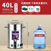 전기 국통 스프통 물통 스테인레스 보온 업소용 50L, D.수도꼭지 포함 40L (항온모델)