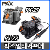 팍스 멀티 샤프너 토마스 다용도 연마기 다기능 연삭기 PX-Z7 PX-Z8 공구왕황부장, 멀티샤프너 65W [PX-Z7]