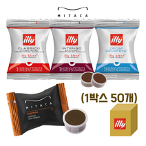 일리 미타카 i1 i8 전용 캡슐커피 디카페인 1박스(50개), 클라시코(미디움) 50개