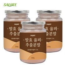살루떼 국산 발효 율피 추출 분말 가루 220g, 발효율피 220g  3통