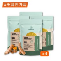 진도 울금 율금 생울금 강황 분말 가루 2kg 건강 효능 효과 울금밥