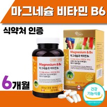 40대 VITA MIN 프리미엄 고용량 고함량 식약처 인정 플러스 골드 3개월분 캐나다 직수입 마그네슘 비타민 영양제 B6 비타민B 비타민비 30대 여성 남자 부모님 선물 세트, 90정 x 2개 (6개월분)