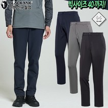 블랙야크 남성 봄 가을 아웃도어 등산복 레귤러핏 편한 기능성 스판 일자바지 M클래시팬츠