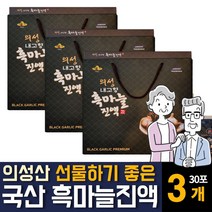 100% 국내산 의성 흑마늘즙 진액 흙마늘 건강즙 추천 엑 액기스의 효능 효과 선물용 세트 추천, 30포 3개