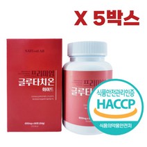 올더파인 프리미엄 글루타치온 화이트 90정 고함량 haccp 초저분자 콜라겐, 6. 글루타치온 5박스