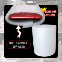 파도가 없다 10mm120cm 고밀도 코튼펄 충전 폼보드, T16-통굽 5mm(폭)60cm직사각형