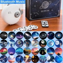 플라네타륨 플라네타리움 천체투영기 LED 취침등 유아등 프로젝터 별자리투영기 스타 갤럭시 프로젝터 32 in 1 플라네타륨 프로젝터 focusable 음악 밤, 32 in 1 bt 음악