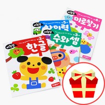 삼성 지능업 시리즈 스티커북 만 2 3 4 5세 한글 미술 종이접기 유아 워크북 학습지 책, 명작 스티커북 - 벌거 벗은 임금님