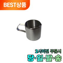 모나르크 스텐 샷잔 미니 벨크리머 60ml 2oz 2온스