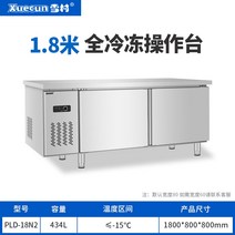 업소용냉동고 저온창고 냉장고쇼케이스 Xuecun 4 도어 냉장고 상업용 수직 냉장 이중, 1.8m 완전 냉동 수술대(폭 80cm에 60개