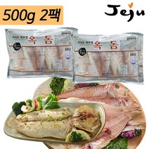 국내산 제주 옥돔 저염 손질 개별 비닐 포장 500g 급속냉동 팩 제주특산물, 단품