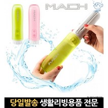 수동식비데 기계식비데 휴대용비데기 개인용비데 직수형비데 수동비데기 손비데 노브랜드비데 휴대비대, 고래마트, 01.마하 휴대용 비데, 그린