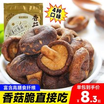 음식물건조기 표고버섯 바삭 한 바로먹을수있는 건조 탈수 머쉬룸 산뜻한 임산부 채소 말린과일 야채 간식 건조식품, T04-겨자 표고버섯 바삭 . 50g3