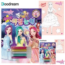 쥬쥬색칠북 어린이 색칠놀이도안 유아색칠공부 색칠도안 유아색칠북 색칠 색칠책 색칠하기