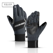 겨울 스키 보드 스마트폰 터치 방한장갑, 블랙