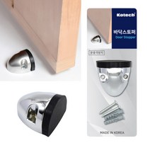 바닥 스토퍼 1P 도어 스톱 반달 방문 충격 방지