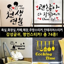 페이퍼스토리 명언스티커 감성글귀 사랑글귀 포인트 4800-2, A16.나이스해피 - 브라운