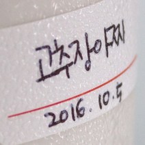 20-B201~ 냉장고 정리의 달인 견출지 모음, 20-B201