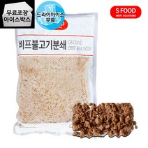 에쓰푸드 비프불고기분쇄 1000g 불고기분쇄 아이스박스무료, S 비프불고기분쇄(드라이아이스), 1개
