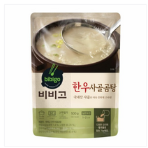 CJ 비비고 한우사골곰탕 500g 1개, 50개