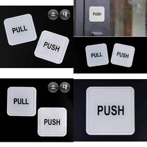 PULL PUSH 사각 몰딩사인 출입문표지판 도어표지판 몰딩사인 PUSH, PUSH-대