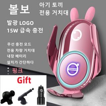 Ecool 볼보 고속 무선 충전 핸드폰 거치대 XC60 V60 XC90 S90 V90 S60 CX40 볼보로고 QC 3.0 시거잭 무료, XC60(18년~현재), Volvo 핑크(pink)19