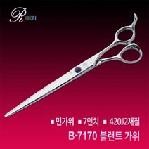 반려동물 미용가위 고급 민가위 미용 목욕 생활 건강, 단품