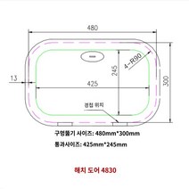 카운티 캠핑카 서비스도어 카라반 외부 도어 자작 50X40 해치 옆문 인출식 스토브 캐러밴 보관 개조 창고 문, 해치 4830