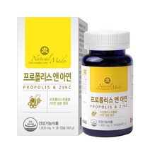프로폴리스 앤 아연 캡슐 영양제 플로폴리스 플로포리스 프로포리스 프러폴리스 식약처 인정 3중 복합 기능성 플라보노이드 17mg 항산화 도움 줄수있는 건강기능식품 남성 여성 주부, 90캡슐, 1개