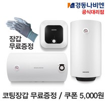 경동나비엔 ESW350-15W 15리터 전기온수기 하향식 서울 경기 인천 사무실 스텐레스 싱크대 상향식 셀프설치, 2.ESW350-15U / 바닥설치(상향)