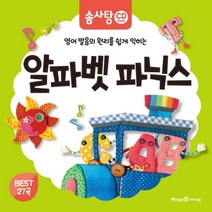 알파벳 파닉스(EBS송지현교수가뽑은)솜사탕CD BOOK(CD1포함)