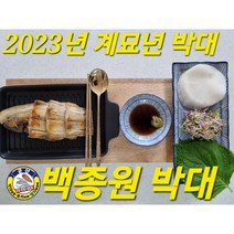 박대 군산박대 선물용 생산자직접판매상품 군산서대 35cm이상(특대) 박대7마리, 7