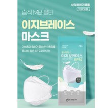 식약처허가 의약외품 국산 이지브레이스 KF94 황사 미세먼지 방역 마스크 중형 1매 개별포장, 100매